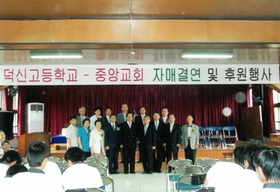덕신고등학교-강화중앙교회 자매결연 및 후원행사 .jpg