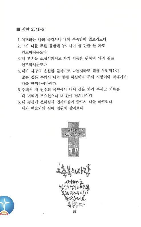 2020 온라인 송구영신예배(2)_2020.12.31.jpg