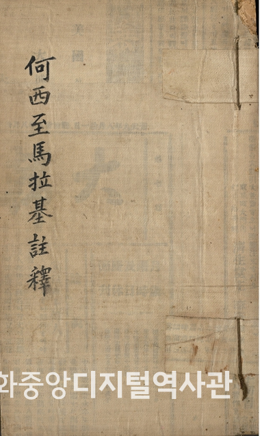 하서지마납기주석(표지).jpg