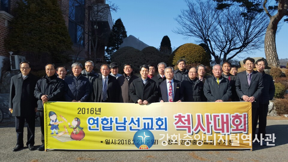 2016.2.21.연합남선교회 척사대회.jpg