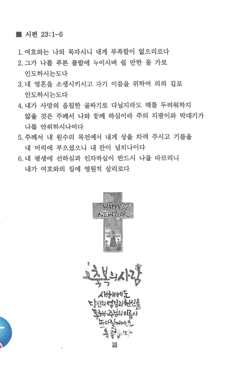 2020 온라인 송구영신예배(4)_2020.12.31.jpg