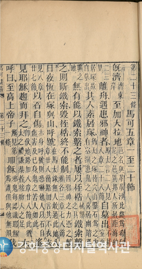 마강강의(속지).jpg