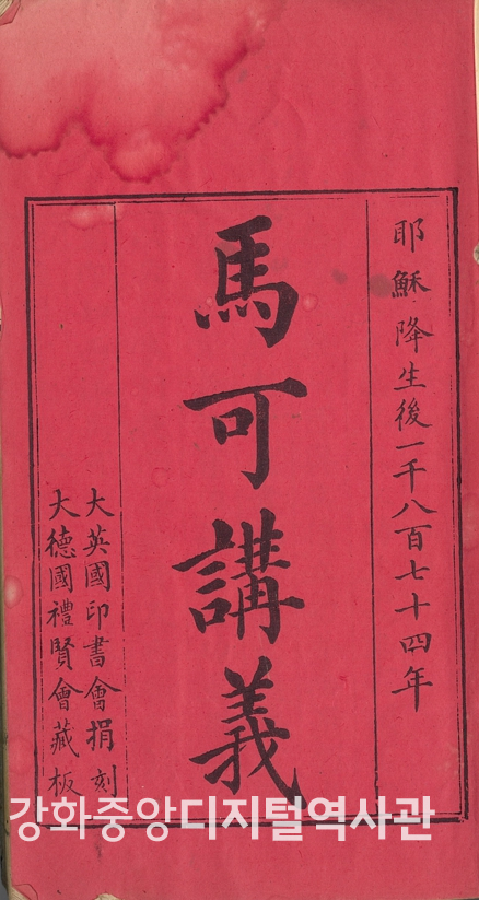 마가강의(중지).jpg