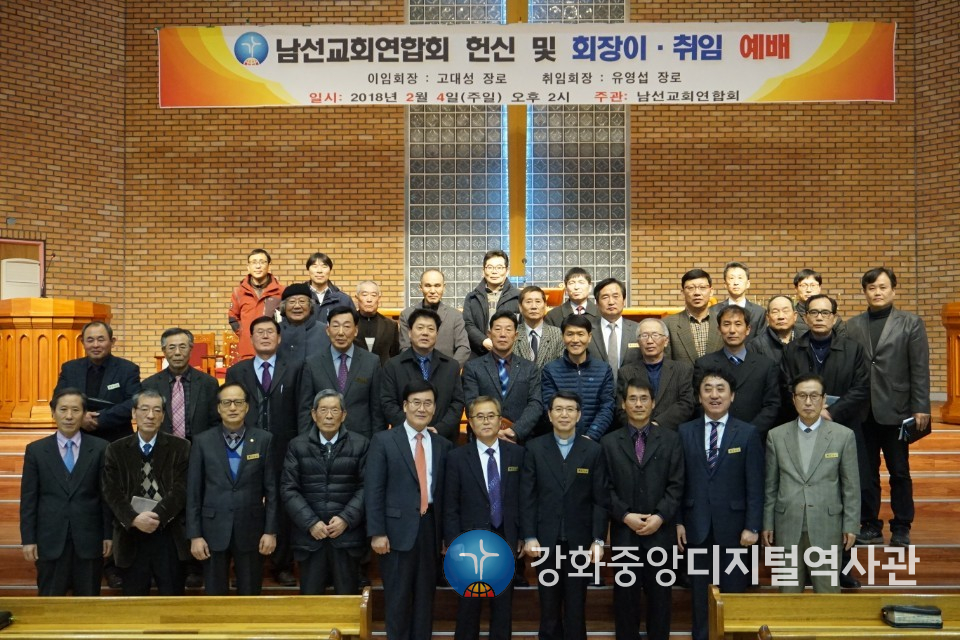 2018.2.4.남선교회연합회 헌신 및 회장이취임 예배.jpg