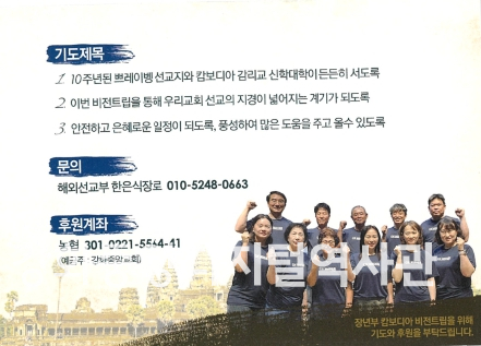 캄보디아 비전트립(2)_2024.9.22.jpg