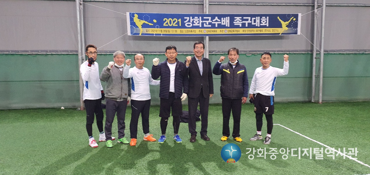 2021강화군수배 족구대회.jpg