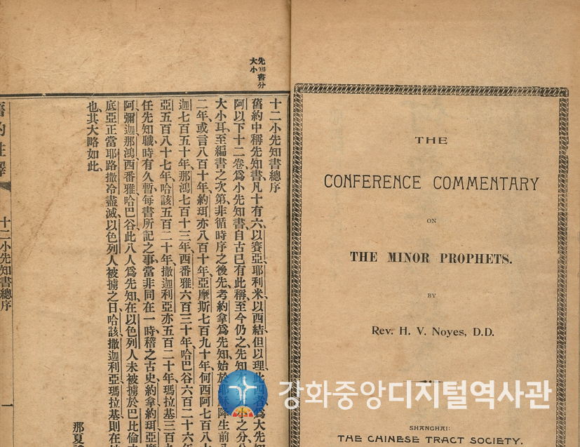 십이소선지서총서_Conference Commentary.jpg