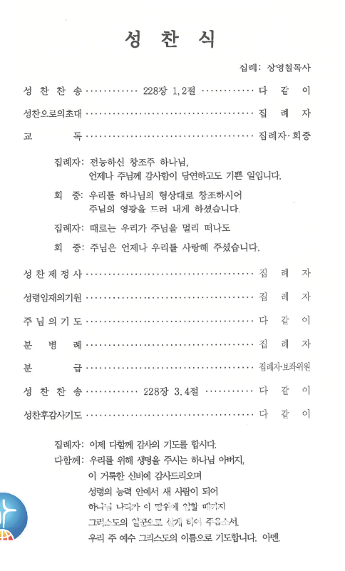 2020 온라인 송구영신예배(3)_2020.12.31.jpg