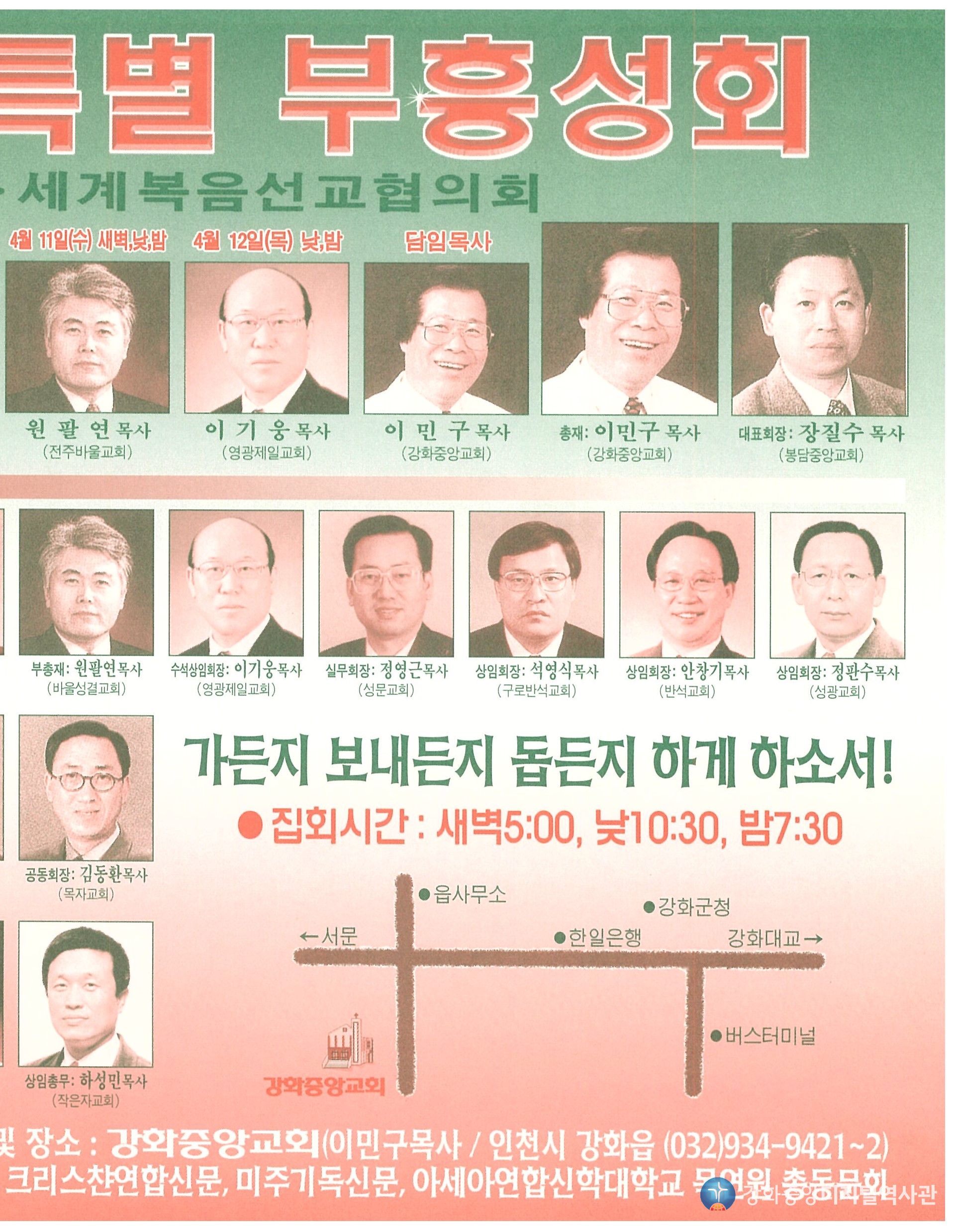 2001 고난주간 특별성회_2001.04.09-2.jpg