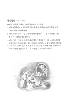 2021 성탄절예배(2)_2021.12.25.jpg