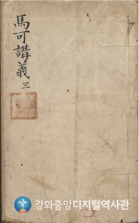 마가강의3(표지).jpg