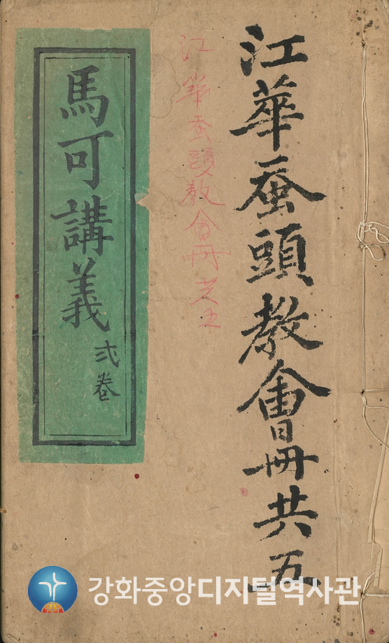 마가강의2(표지).jpg