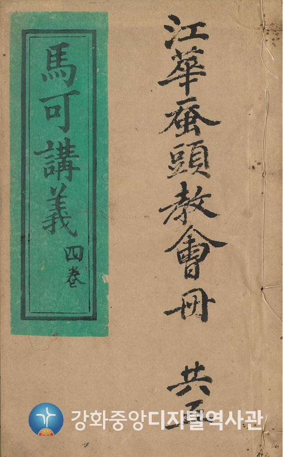 마가강의4(표지).jpg