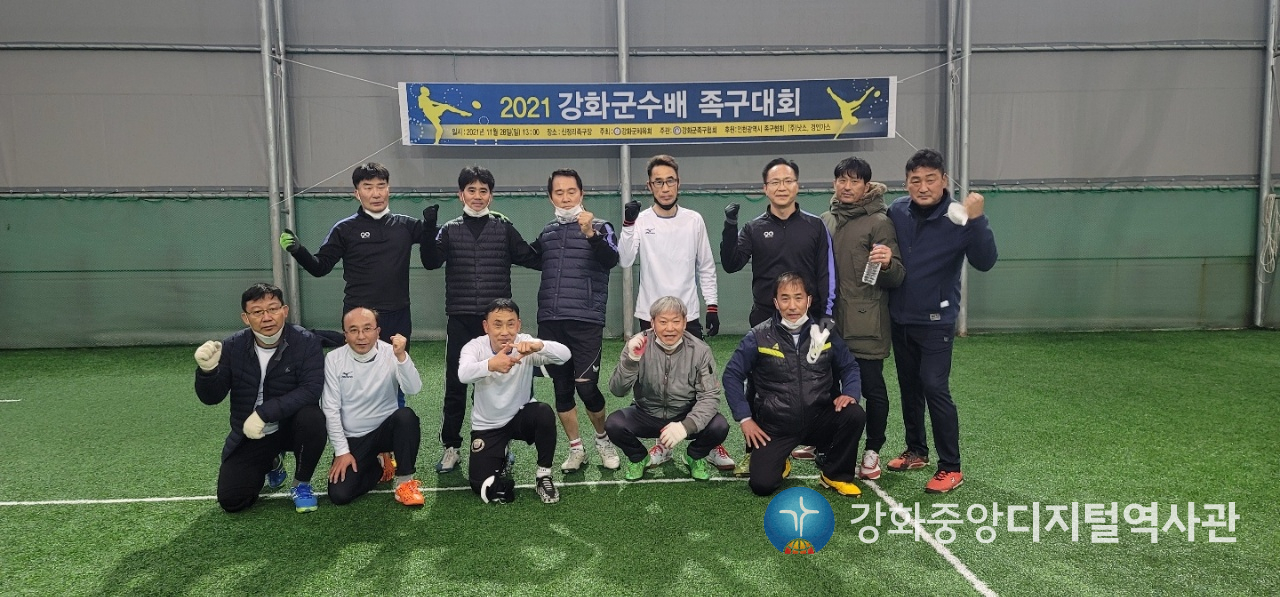 2021년 강화군수배 족구대회.jpg