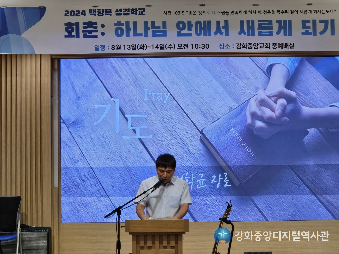 2023 백향목 성경학교4_2024.8.13.jpg