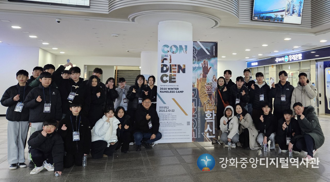 강화중앙교회 중고등부 (TEENS-ABLE)-겨울캠프(네임리스)-66853941647.jpg
